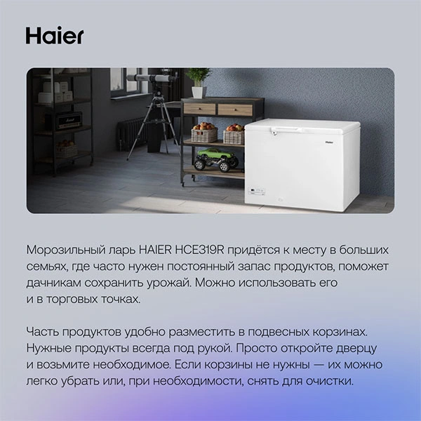 Haier мұздатқыш қобдиі HCE319R - фото 10
