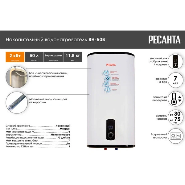 Ресанта су жылытқышы ВН-50В - фото 5