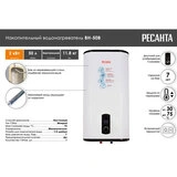 Ресанта су жылытқышы ВН-50В - фото 5