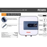 Водонагреватель накопительный Ресанта ВН-15Н - фото 2