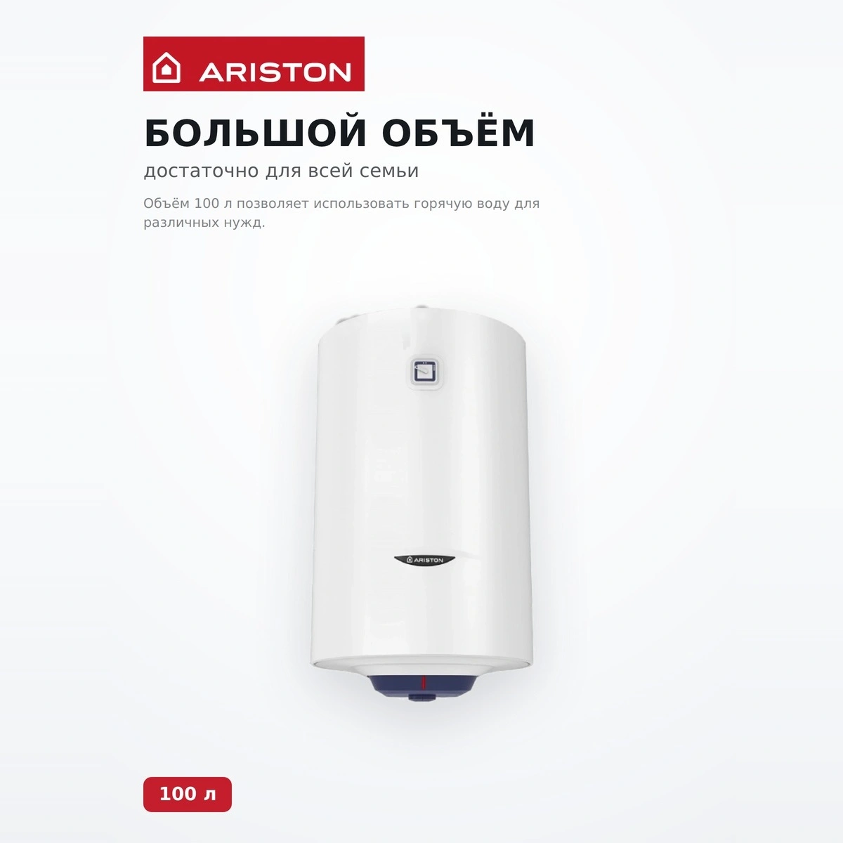 Жинақтаушы су жылытқыш Ariston ABS BLU R 100 V - фото 4