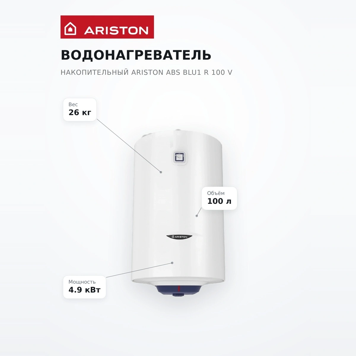 Жинақтаушы су жылытқыш Ariston ABS BLU R 100 V - фото 7