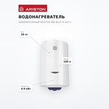 Жинақтаушы су жылытқыш Ariston ABS BLU R 100 V - фото 7