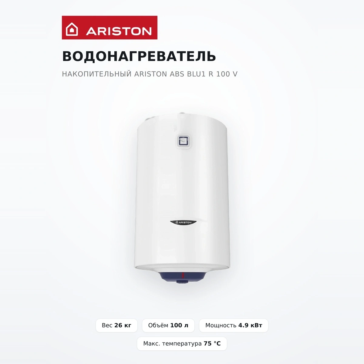 Жинақтаушы су жылытқыш Ariston ABS BLU R 100 V - фото 2