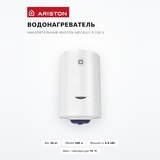 Жинақтаушы су жылытқыш Ariston ABS BLU R 100 V - фото 2