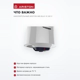 Жинақтаушы су жылытқыш Ariston ABS BLU R 100 V - фото 6
