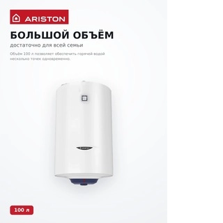 Водонагреватель накопительный Ariston ABS BLU1 R 100 V - фото 6