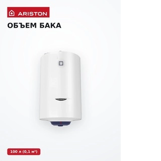 Водонагреватель накопительный Ariston ABS BLU1 R 100 V - фото 5