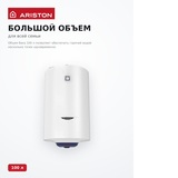 Водонагреватель накопительный Ariston ABS BLU1 R 100 V - фото 7