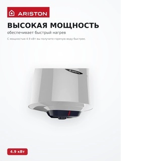 Водонагреватель накопительный Ariston ABS BLU1 R 100 V - фото 5