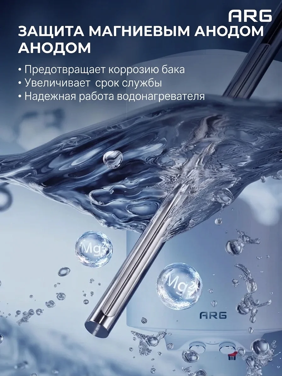 Водонагреватель накопительный ARG WH-30 KZ - фото 8