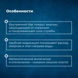Водонагреватель накопительный ARG WH-30 KZ - фото 4