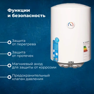 Водонагреватель накопительный ARG WH-50 KZ - фото 3