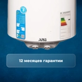 Водонагреватель накопительный ARG WH-80 KZ - фото 5