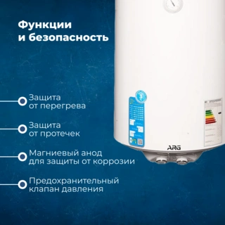 Водонагреватель накопительный ARG WH-80 KZ - фото 3