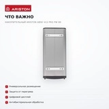 Жинақтаушы су жылытқыш Ariston ABSE Velis Pro PW 80 - фото 5