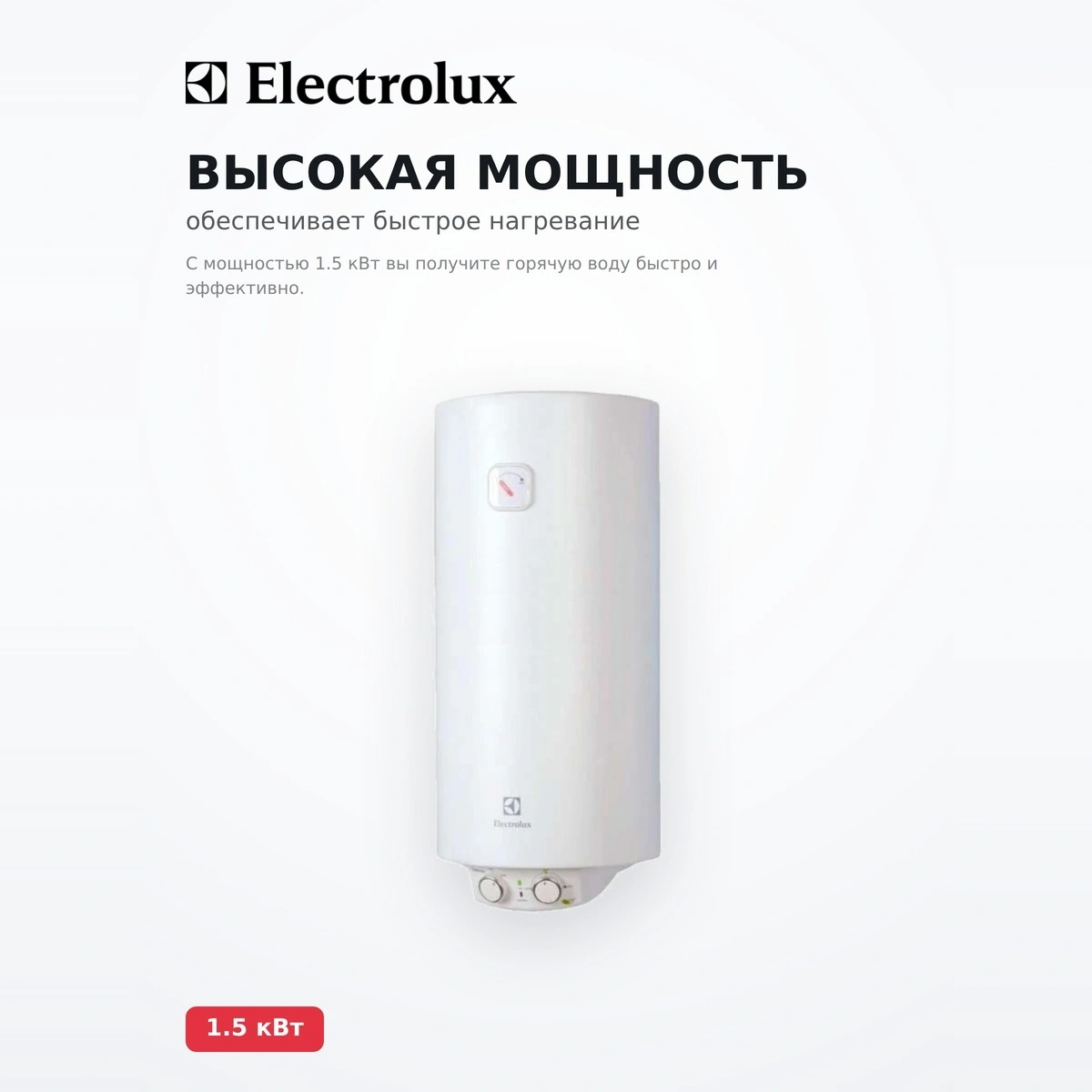 Водонагреватель накопительный Electrolux EWH 50 Heatronic Slim DryHeat - фото 3