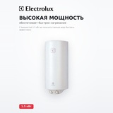 Водонагреватель накопительный Electrolux EWH 50 Heatronic Slim DryHeat - фото 3