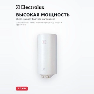 Водонагреватель накопительный Electrolux EWH 50 Heatronic Slim DryHeat