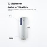 Водонагреватель накопительный Electrolux EWH 50 Heatronic Slim DryHeat - фото 7