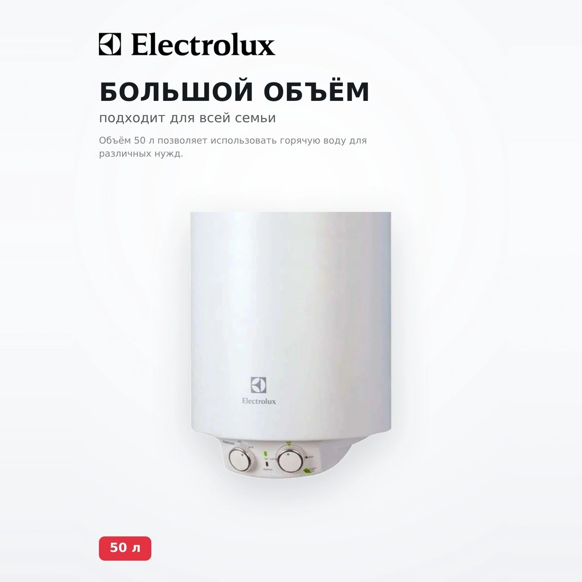 Водонагреватель накопительный Electrolux EWH 50 Heatronic Slim DryHeat - фото 4