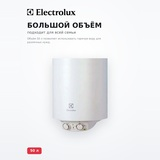 Водонагреватель накопительный Electrolux EWH 50 Heatronic Slim DryHeat - фото 4