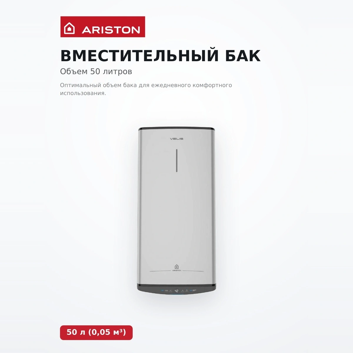 Жинақтаушы су жылытқыш Ariston ABSE VLS PRO PW 50 - фото 5