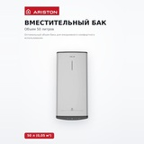 Жинақтаушы су жылытқыш Ariston ABSE VLS PRO PW 50 - фото 5