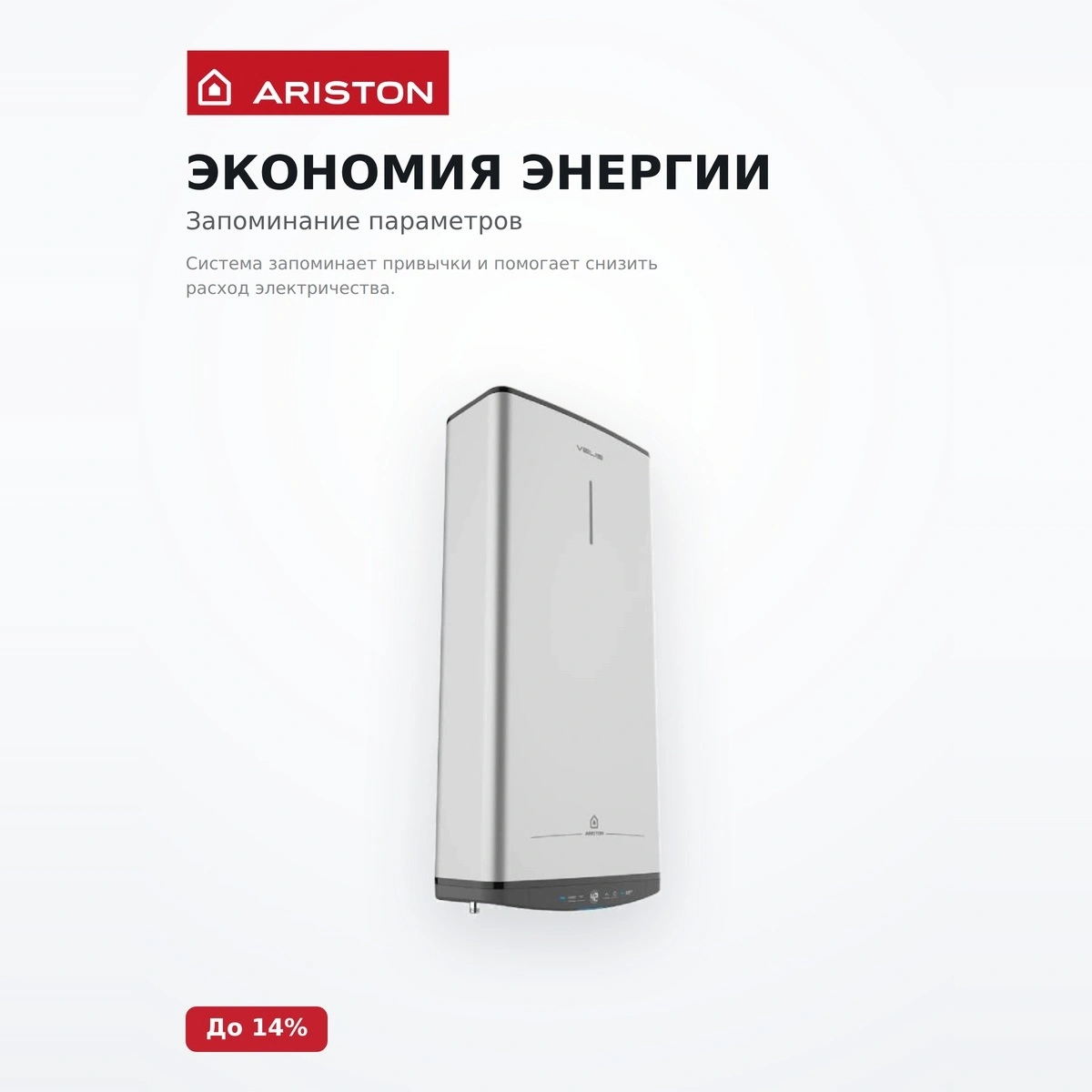 Жинақтаушы су жылытқыш Ariston ABSE VLS PRO PW 50 - фото 3