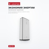 Жинақтаушы су жылытқыш Ariston ABSE VLS PRO PW 50 - фото 3