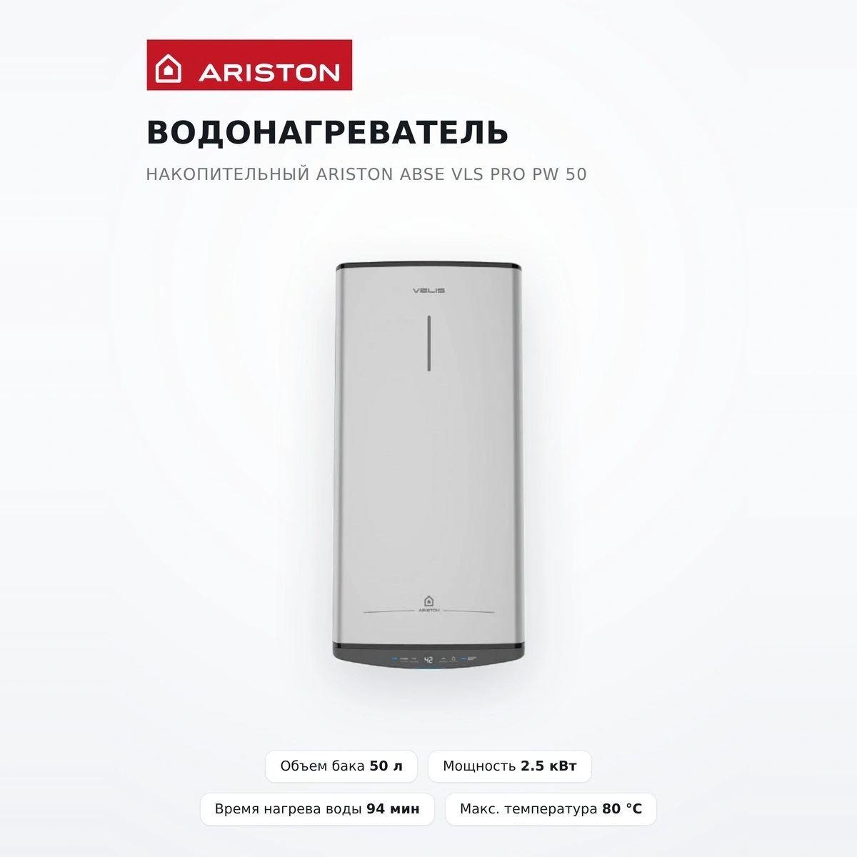 Жинақтаушы су жылытқыш Ariston ABSE VLS PRO PW 50 - фото 2