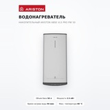 Жинақтаушы су жылытқыш Ariston ABSE VLS PRO PW 50 - фото 2