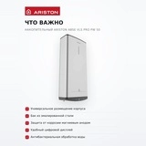 Жинақтаушы су жылытқыш Ariston ABSE VLS PRO PW 50 - фото 6