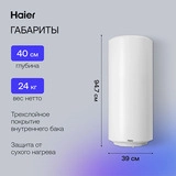 Водонагреватель накопительный Haier ES80V-А2(R) - фото 13