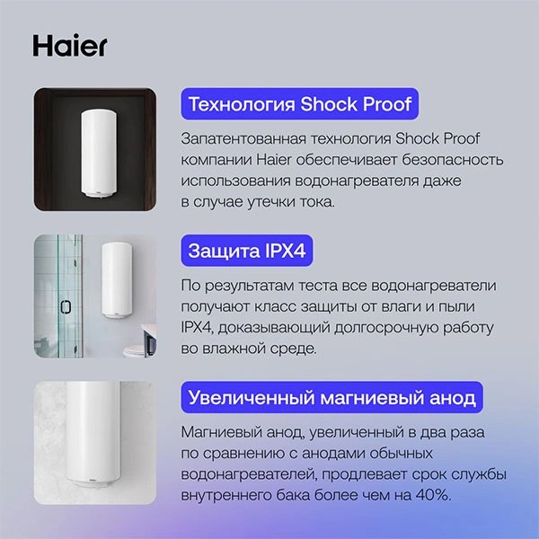 Водонагреватель накопительный Haier ES80V-А2(R) - фото 11
