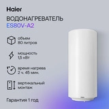 Водонагреватель накопительный Haier ES80V-А2(R) - фото 9