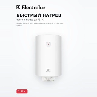 Водонагреватель накопительный Electrolux EWH 80 Heatronic Slim DryHeat