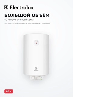 Водонагреватель накопительный Electrolux EWH 80 Heatronic Slim DryHeat - фото 5