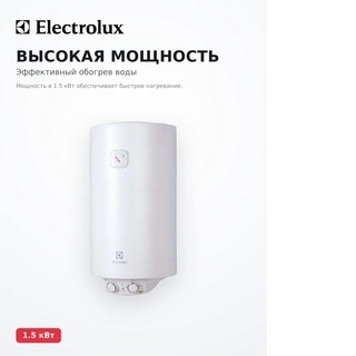 Водонагреватель накопительный Electrolux EWH 80 Heatronic Slim DryHeat - фото 4