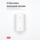 Водонагреватель накопительный Electrolux EWH 80 Heatronic Slim DryHeat - фото 5