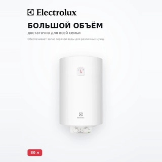 Водонагреватель накопительный Electrolux EWH 80 Heatronic Slim DryHeat