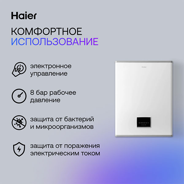 Водонагреватель накопительный Haier ES50V-F1(R) - фото 5