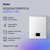 Водонагреватель накопительный Haier ES50V-F1(R) - фото 4