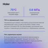 Водонагреватель накопительный Haier ES50V-F1(R) - фото 7