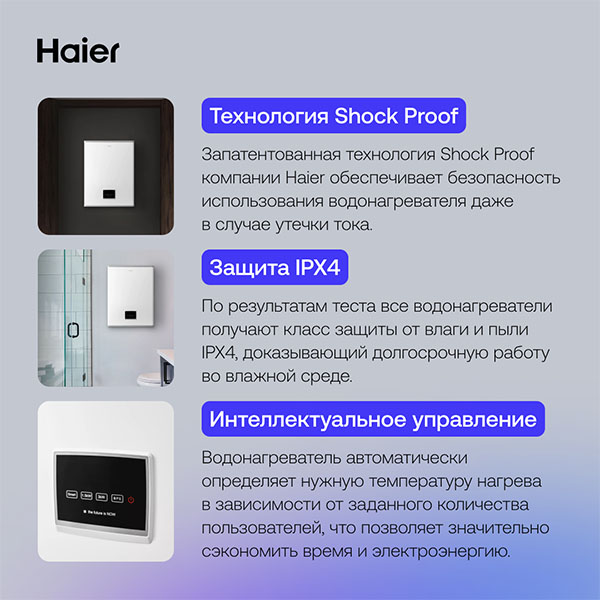 Водонагреватель накопительный Haier ES50V-F1(R) - фото 6