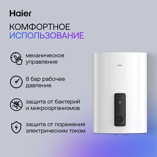 Водонагреватель накопительный Haier ES50V-F3 - фото 5