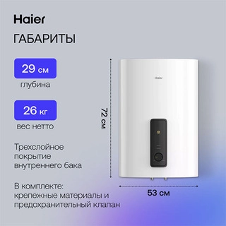 Водонагреватель накопительный Haier ES50V-F3 - фото 6