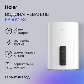 Водонагреватель накопительный Haier ES50V-F3 - фото 4