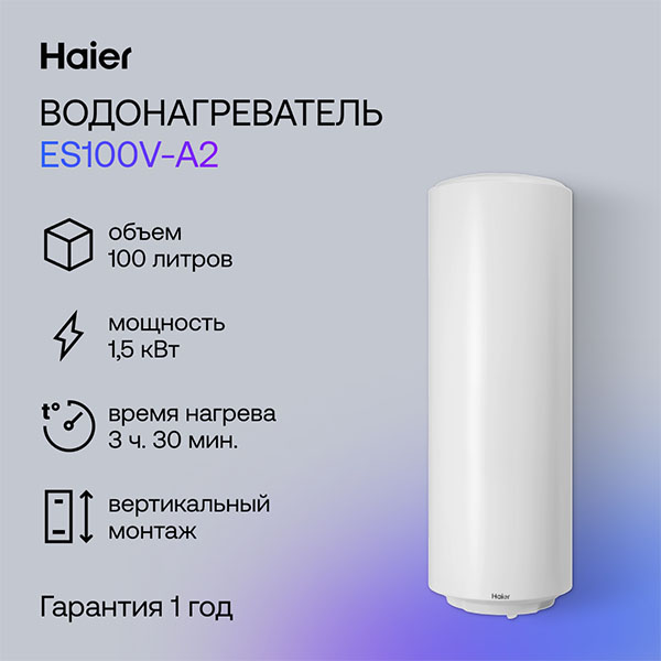 Водонагреватель накопительный Haier ES100V-А2(R) - фото 6