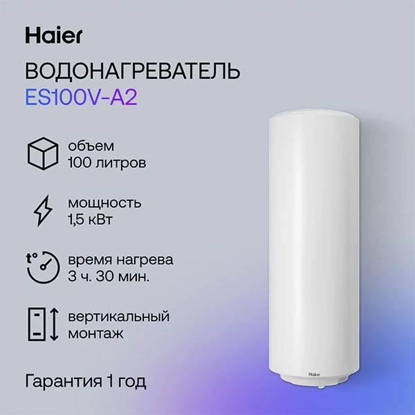 Водонагреватель накопительный Haier ES100V-А2(R) - фото 6